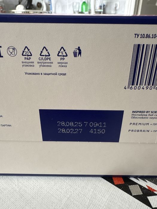 Nutrilak  смесь.