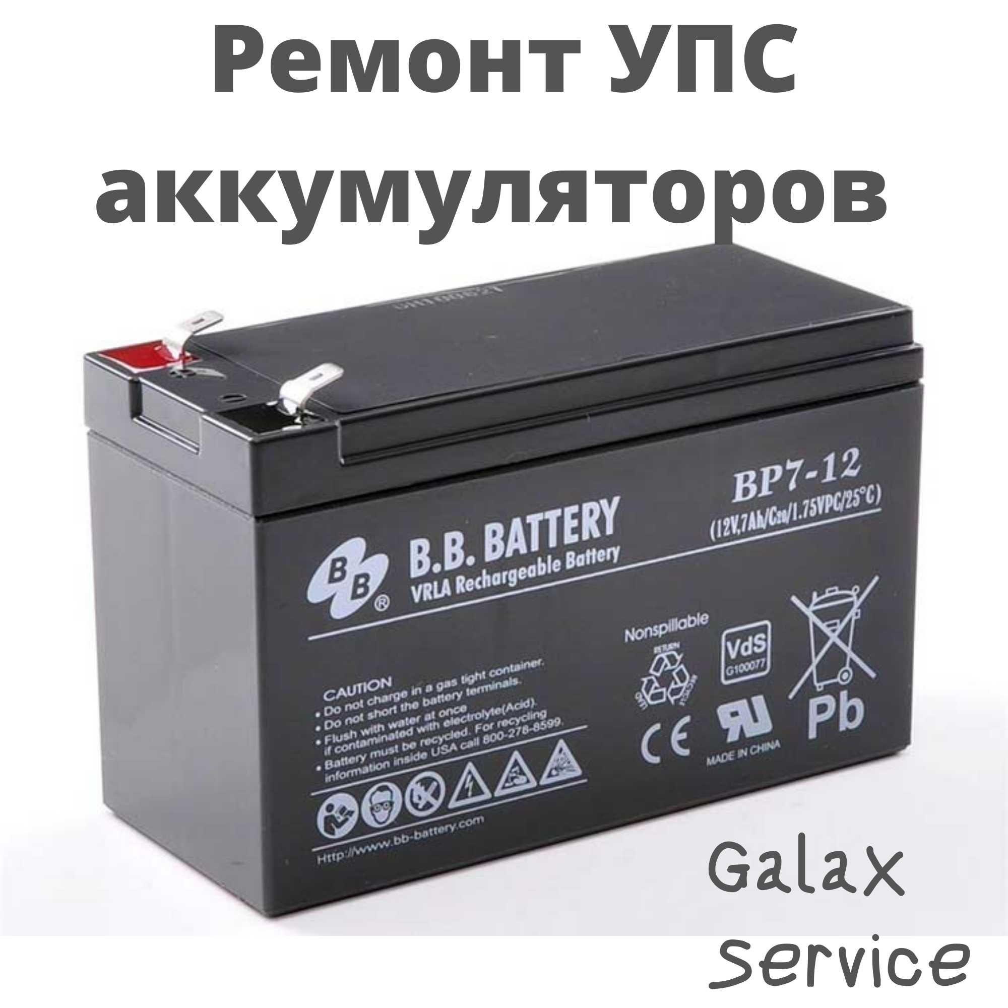 Bb hr9 12. Аккумулятор BB Battery HR 9-12. Аккумуляторная батарея b.b.Battery bps7-12, 12v, 7ah. Аккумулятор BB Battery bps7-12. Аккумулятор BB Battery bp7-12, 12в, 7ач.