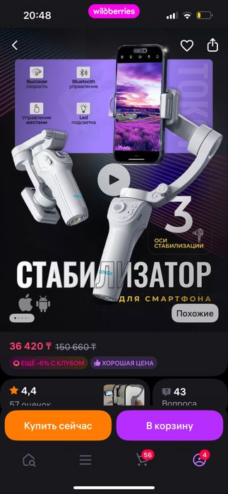 Продам стабилизатор