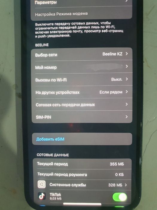 Продам iPhone 12