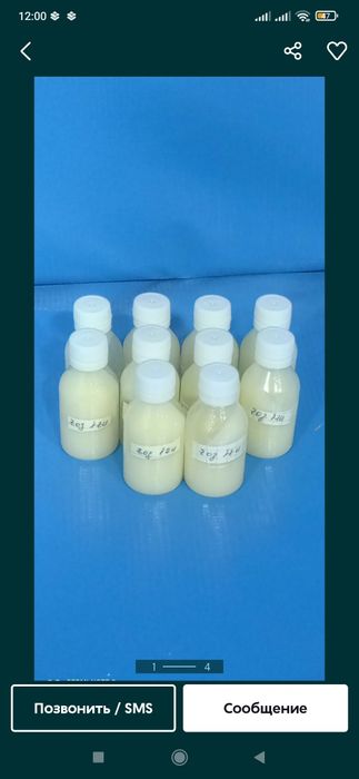 Goz yogi Гуси масла (табий)