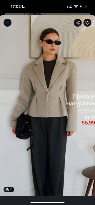 Приталенное пальто