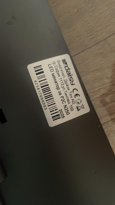 LED монитор за P2C N250