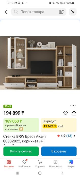 Продам стенку в гостиную