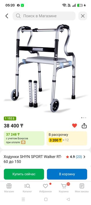 Ходунки почти новые