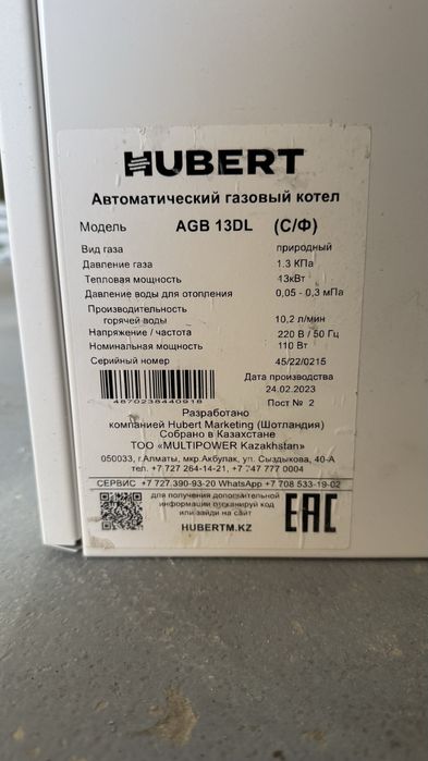 Кател Hubert AGD 13DL