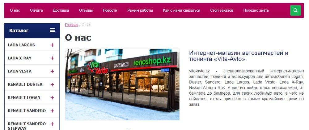 Все для Renault, Рено, Лада Ларгус, Логан, Веста, X-Ray