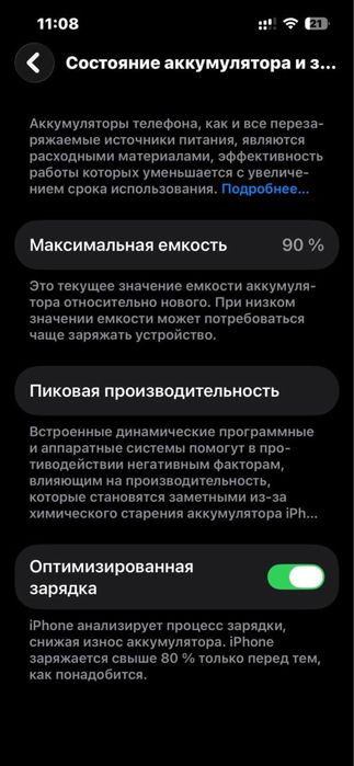 Айфон 13 128 гб цвет чёрный