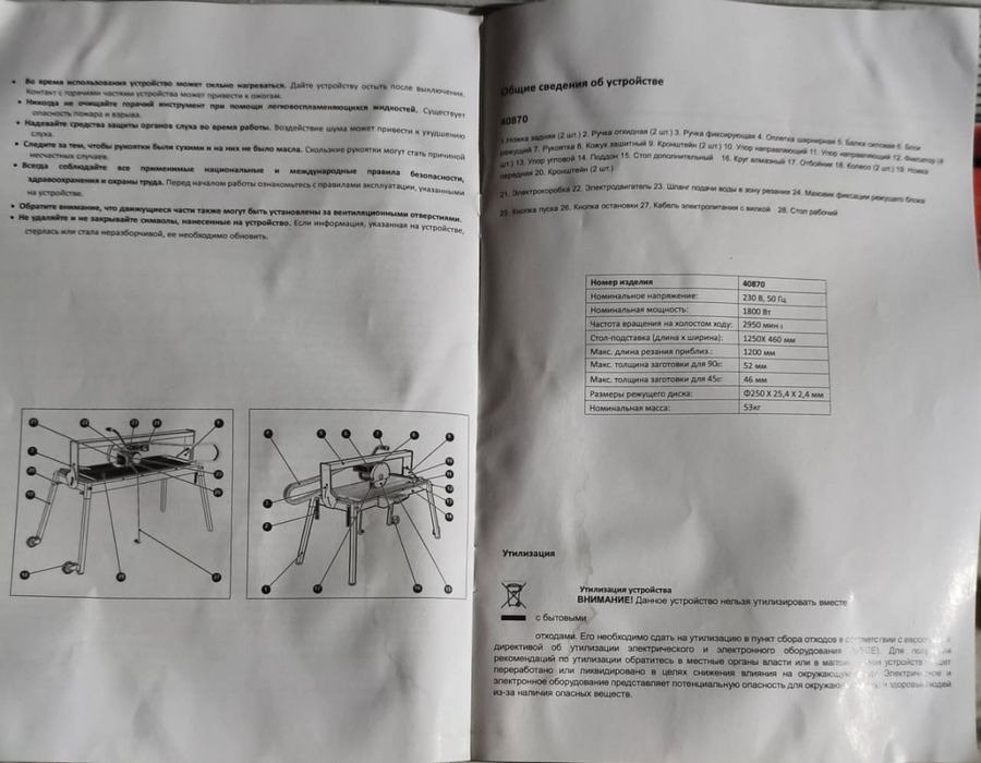 Кафелярез в отличном состояний