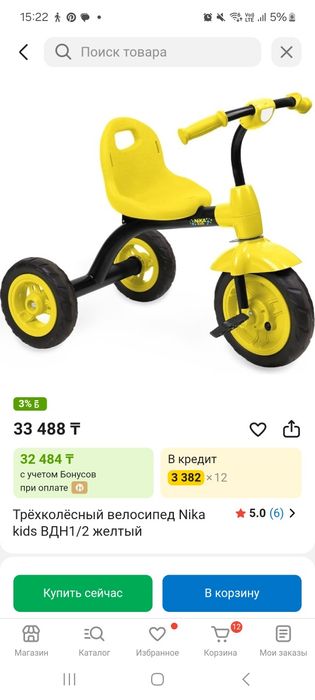 Трёхколёсный велосипед