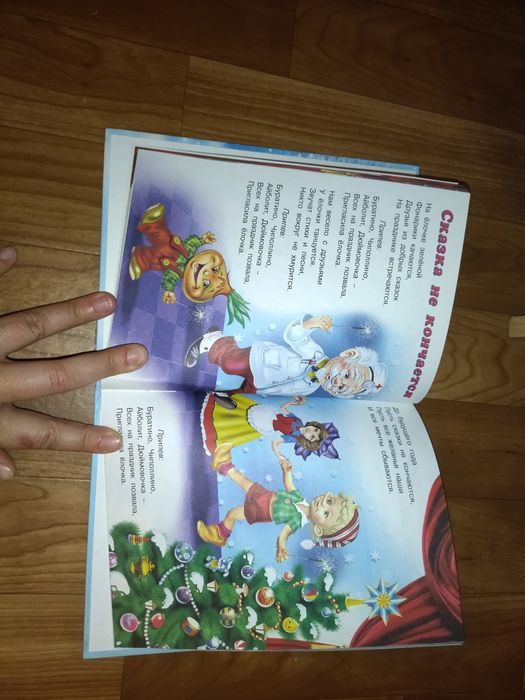 Продам новые книги новогодние