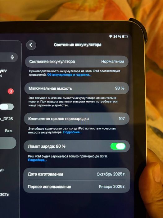 Ipad (a16) Wifi 128GB