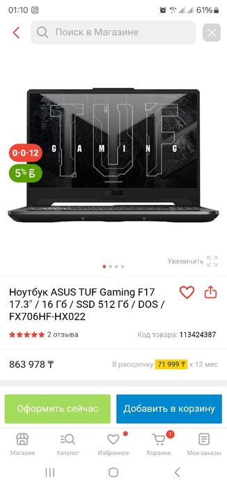 Ноутбук asus tuf gaming