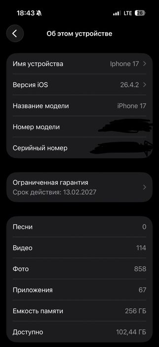 Продам iPhone 17(256гб)