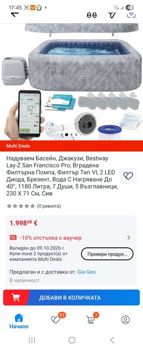 Надуваемо джакузи San Francisco най- висок клас