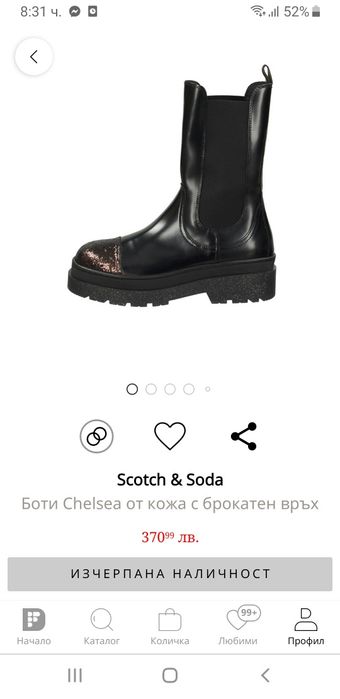 Боти тип Chelsea Scotch & Soda