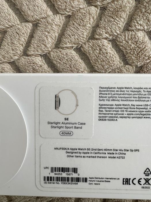 Apple Watch SE 2 40mm GPS Starlight