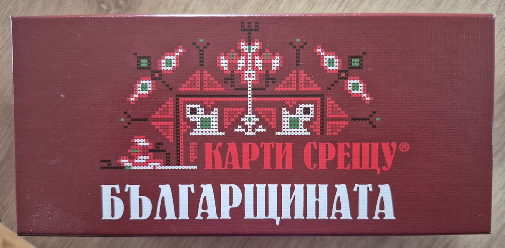 Карти срещу българщината - настолна игра