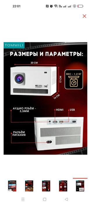 Продам качественный проектор