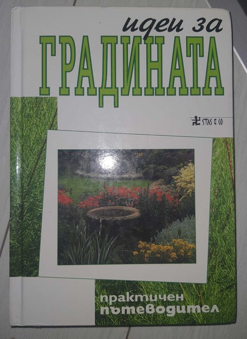 Детски книги и други