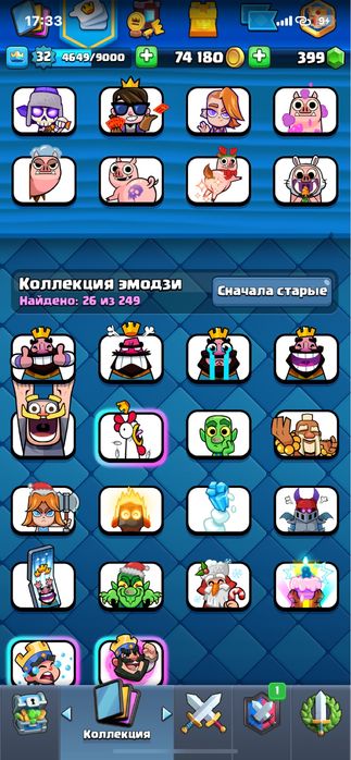 Продам Аккаунт клеш рояль