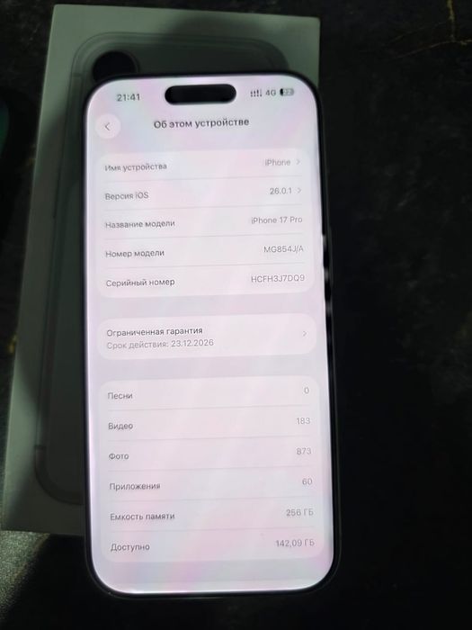 Продам или обмен iphone 17 pro