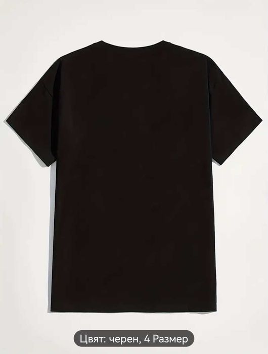 Тениска с къс ръкав