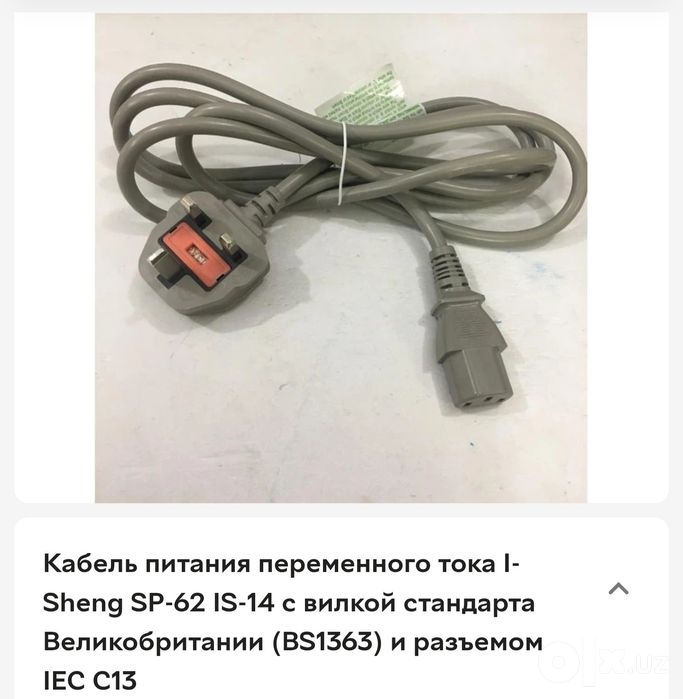 Модем внутренний  56 К, кабель переменного тока для ПК