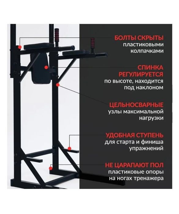 Силовой тренажёр Турник 3в1