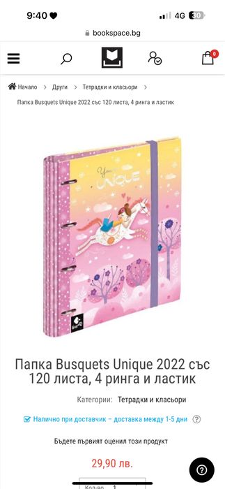 Busquets Unique папка / куфарче