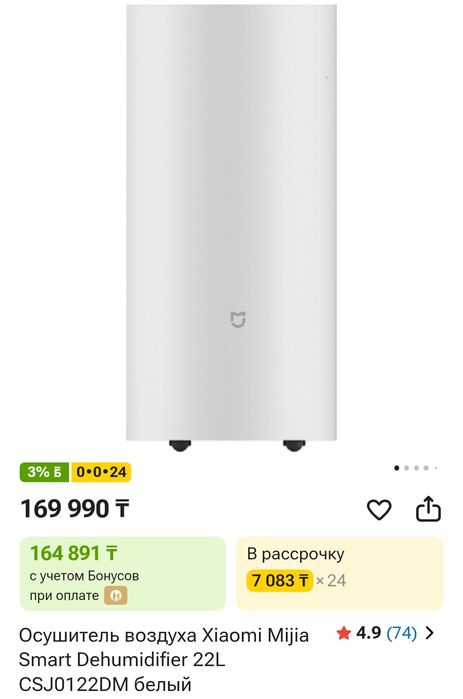 Осушитель воздуха