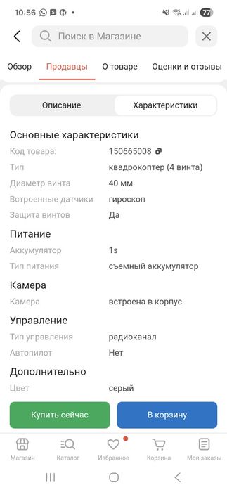 Дрон FPV  Happymodel Mobula 75 1s. Elrs