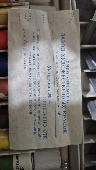 Акварельные художественние краскиНева