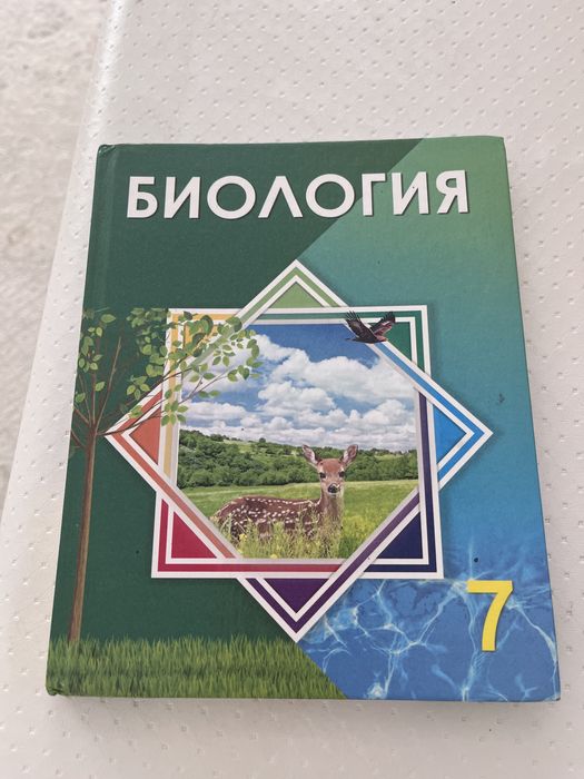Продаю книги 7 класса