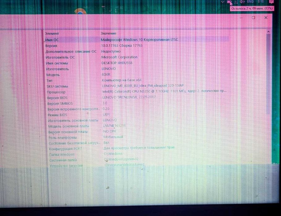 Lenovo IdeaPad 320-15IAP за резервни части или за ремонт.
