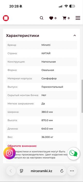 Напольный унитаз Minotti Pallo