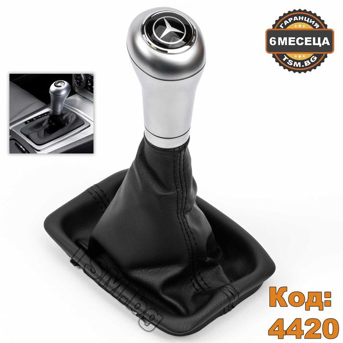 Топка Скоростен Лост с маншон за Mercedes W204 S204 W212 GLK Мерцедес