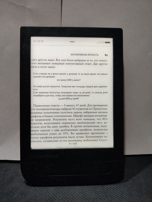 Электронная книга PocketBook 631 Touch HD.