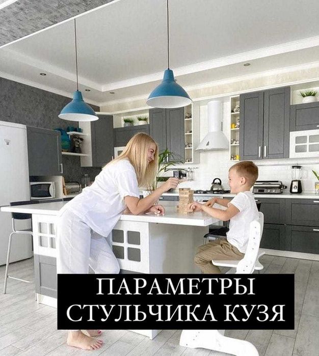 Детский стульчик КУЗЯ