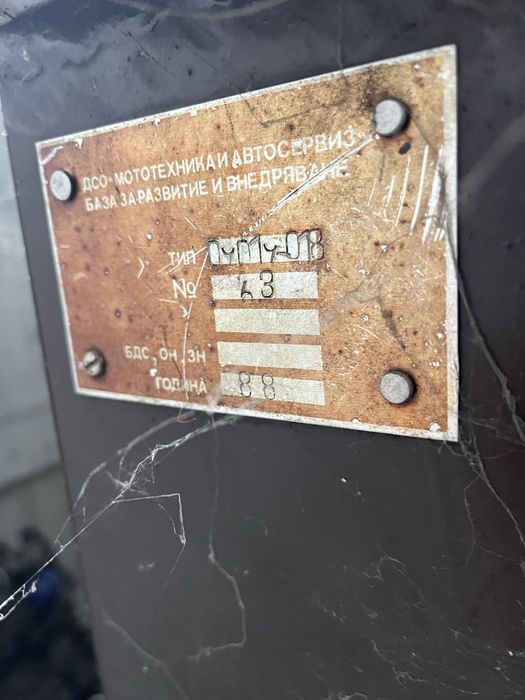 Продавам машини от  вулканизатор