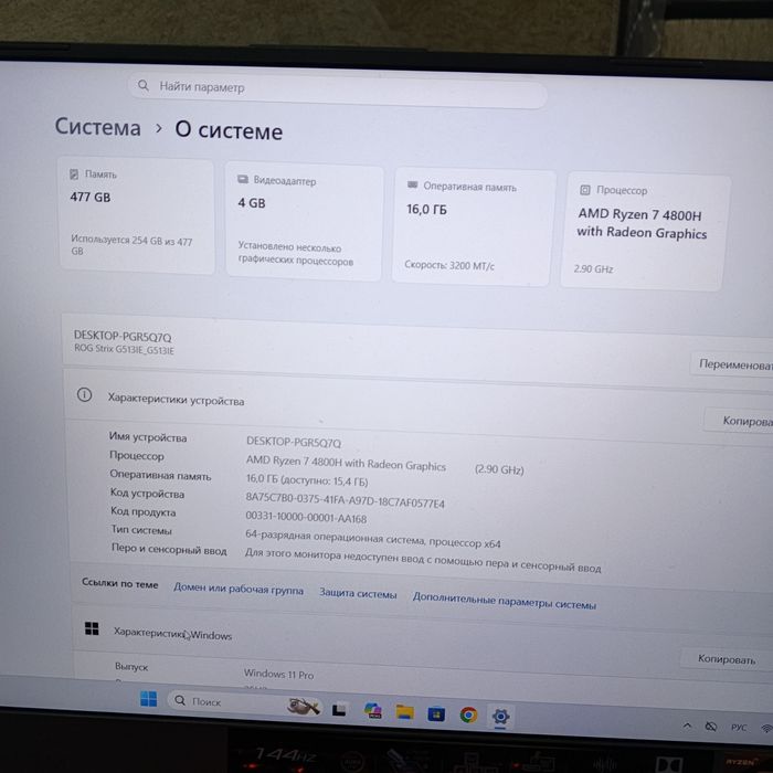 Продам игровой ноутбук