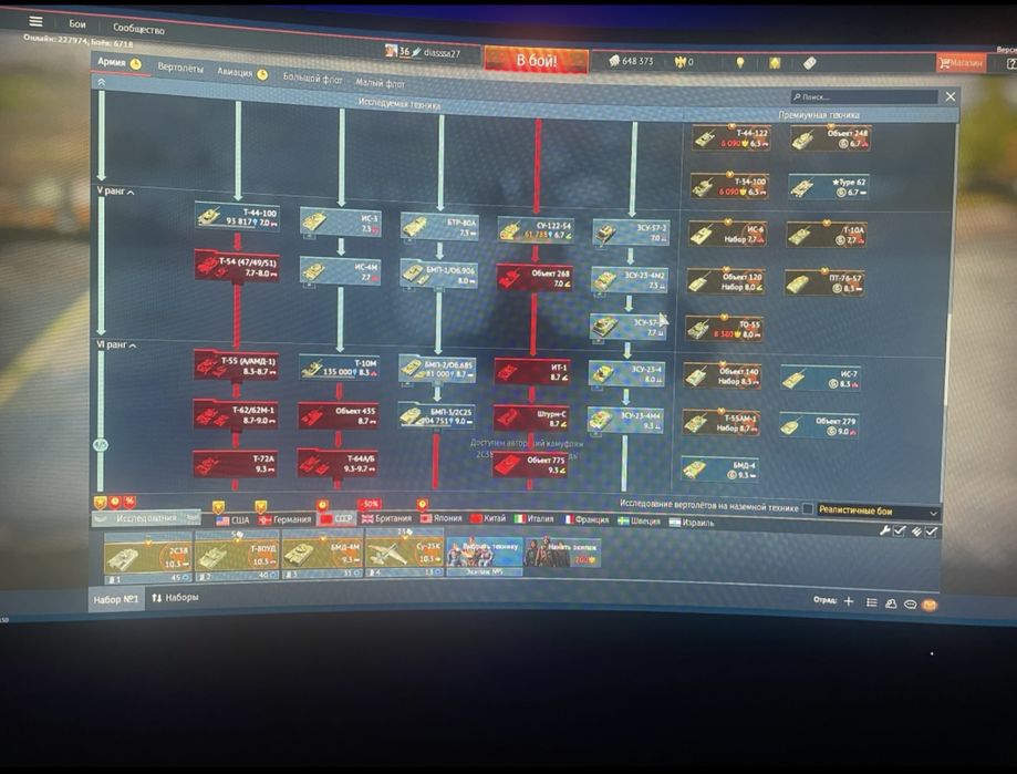 War Thunder аккаунт