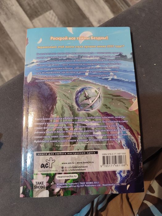 Аниме комикс манга