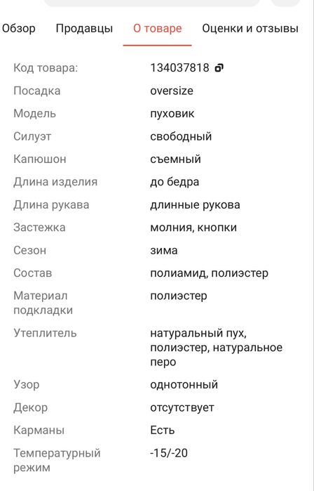 Новая Куртка Uniqlo