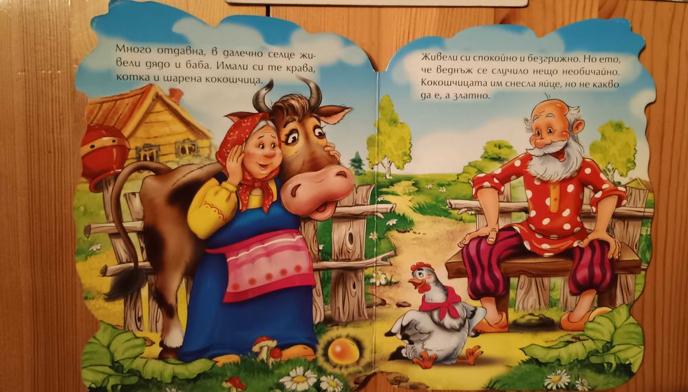 Лот детски книжки с твърди страници