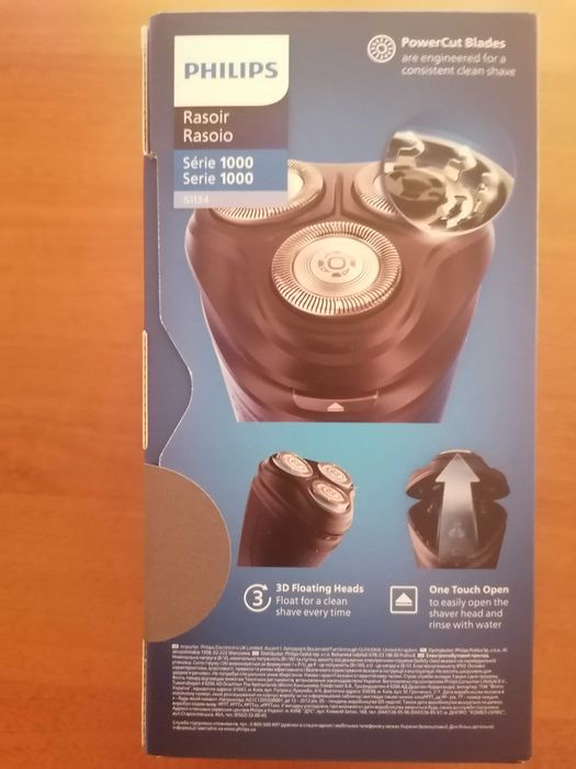 Електрическа самобръсначка Philips