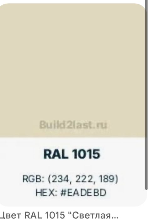 Декоративная краска “Леонардо” RAL 1015