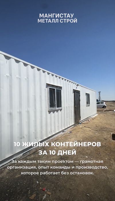 Готовый контейнер