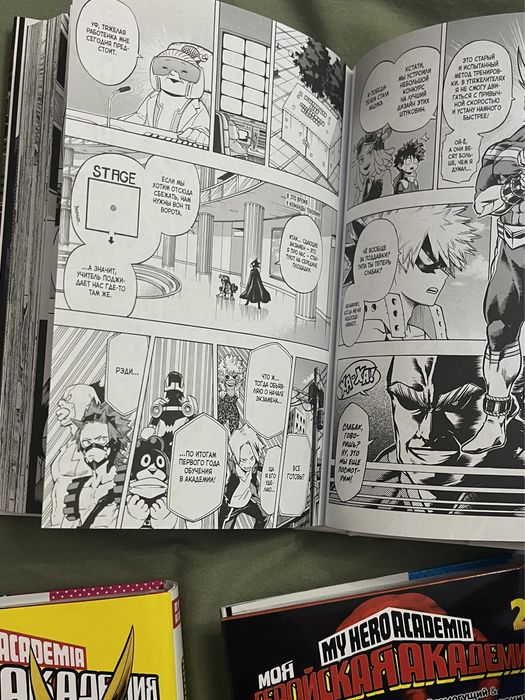 Манга Моя геройская академия