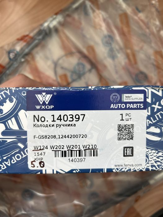 Колодки и тросс ручника